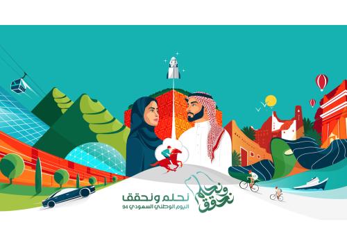 عرض بوربوينت اليوم الوطني 94
