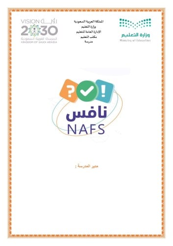 نافس