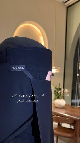 نقاب عبيّـه