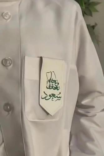 بروش اليوم الوطني جلد