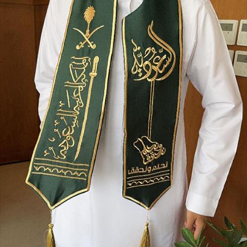 وشاح اليوم الوطني السعودي