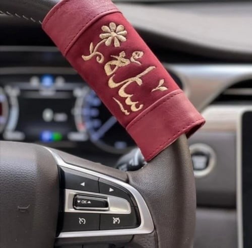 مسكة دركسون جلد بالاسم – تصميم مطرّز فاخر