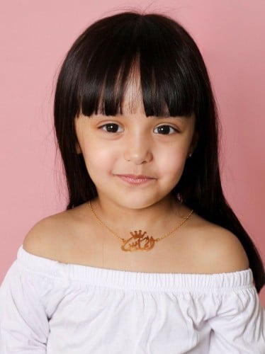 سلاسل بناتي بالاسم