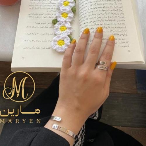 طقم سوار وخاتم مخصص بالاسم – لمسة راقية