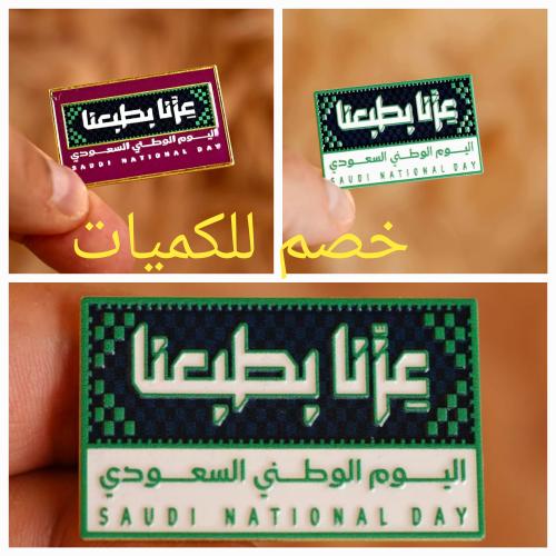 بروش اليوم الوطني 95 جديد