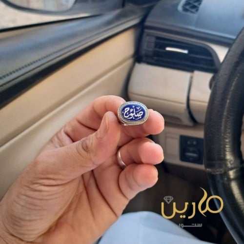 خاتم ملكي ازرق مع زركون