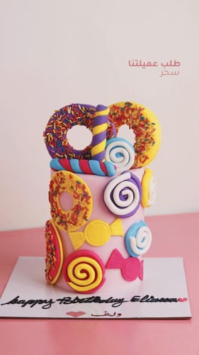 كيكة الدونات 4 انش مع كتابه على القاعدة