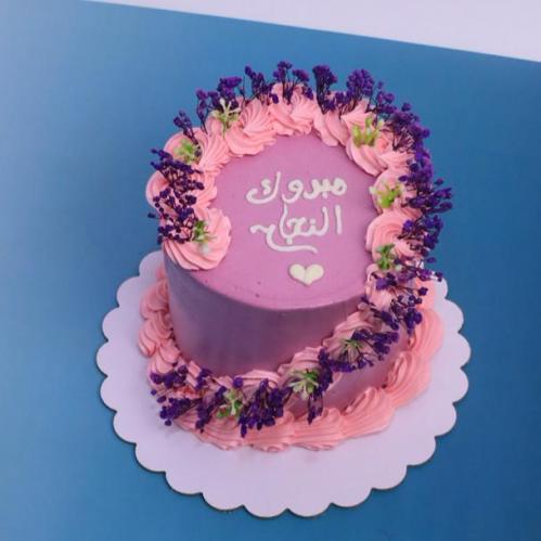 فنتج كيك 4 انش مبروك النجاح