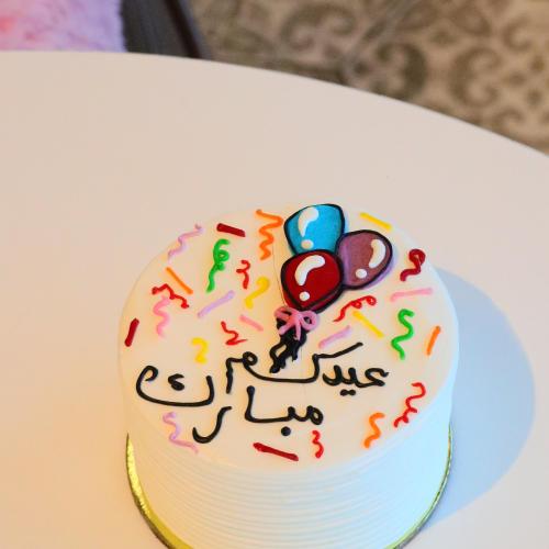 كوري كيك عيدكم مبارك 2