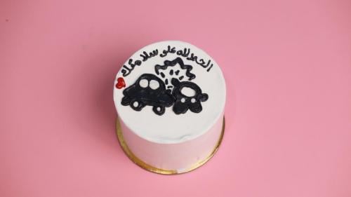 كوري كيك الحمدة لله ع السلامه