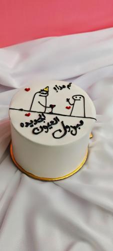 مبروك العيون الجديدة