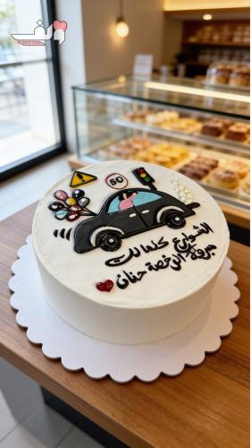 كيكة الشوارع كلها لك 8 انش طبقتين