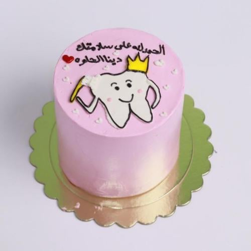 كيكة 4 انش الحمدلله ع سلامتك مع رسم سن