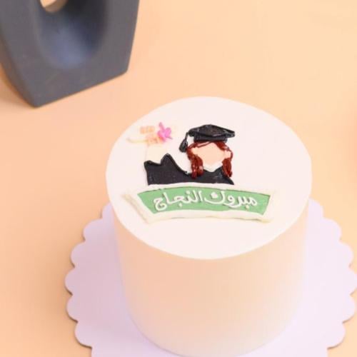 كيكة 4 انش مبروك النجاح