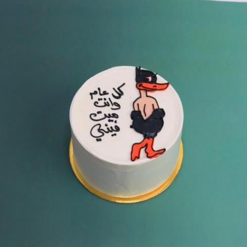 كوري كيك كل عام وانت ميت فيني