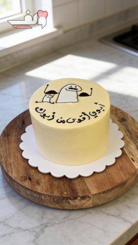 كيك 4 انش طبقتين ابوي اقوى من ابوك