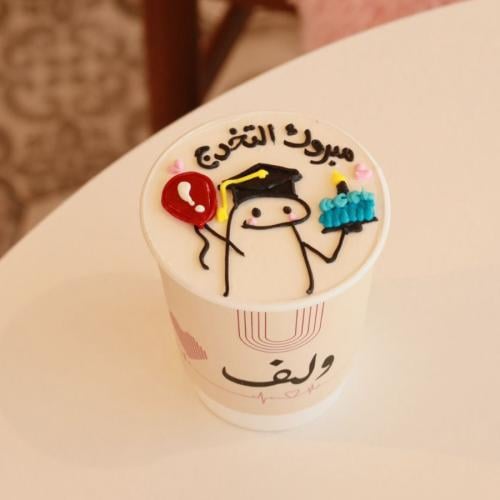 كوب كيك مبروك التخرج 2