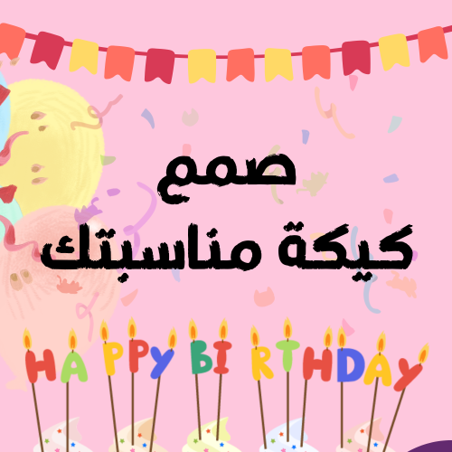 حسب الطلب - فنتج كيك 10 أنش ثلالث طبقات مع إضافة ا...