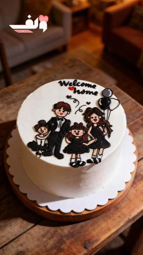 كيكة سفر welcome home مع رسم عائلة 6انش 3 طبقات
