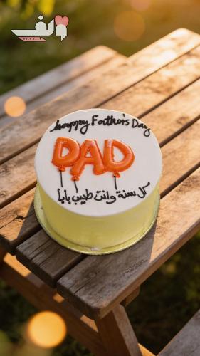 كيكة happy father's day 1