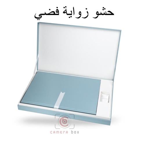 ألبوم مع حشو 20 صورة سماوي A4+USB