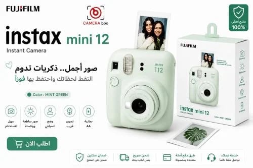 FUJIFILM INSTAX MINI 12 MINT GREEN CAMERA