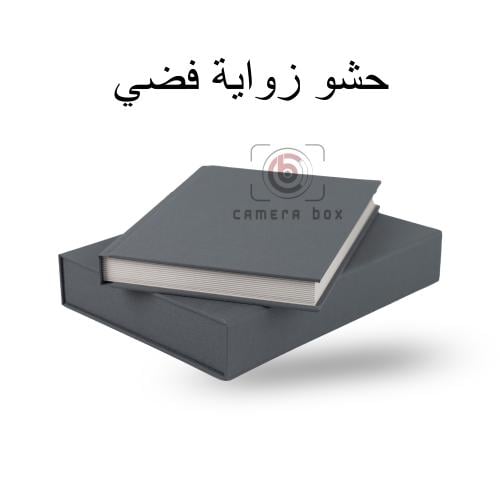ألبوم مع حشو 20 صورة قماش رمادي A4