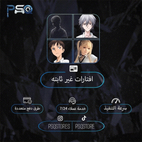 افتارات غير ثابته