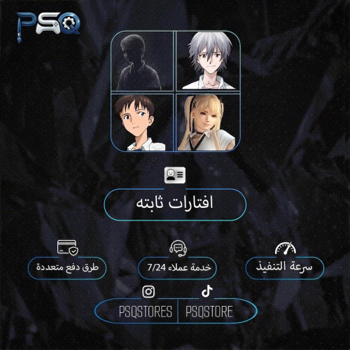 افتارات سوني ثابته