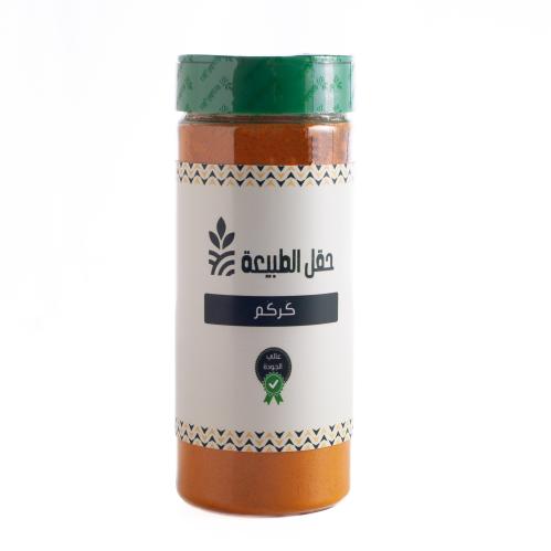 كركم مطحون طبيعي