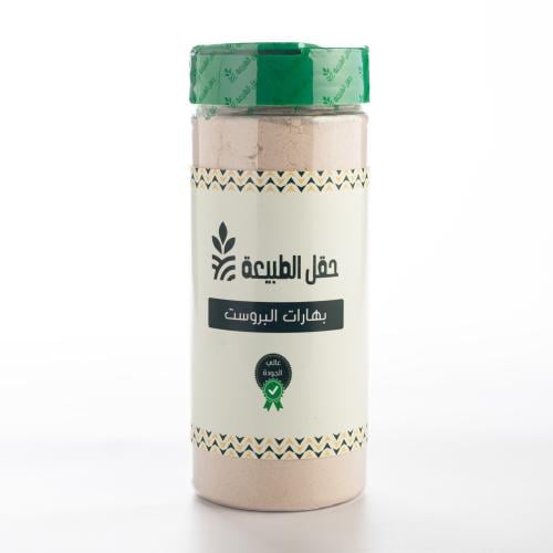 بهارات البروست