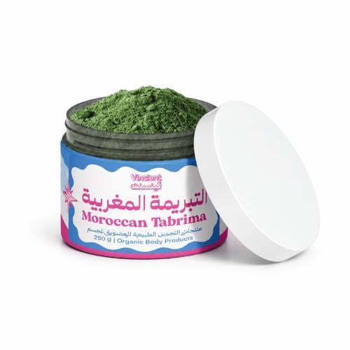 تبريمة مغربية اصلية 100%