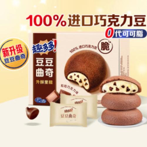 سبيس اهوي كوكيز بوب بينز بالكاكاو 96g