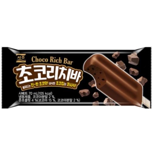 ايسكريم شوكلاته 70ml