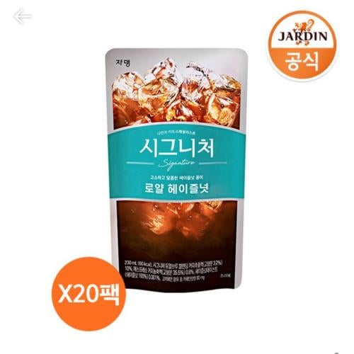 قهوة البندق الملكي 230ml