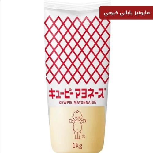 مايونيز ياباني 1kg