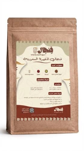 A cup for Saudi coffee