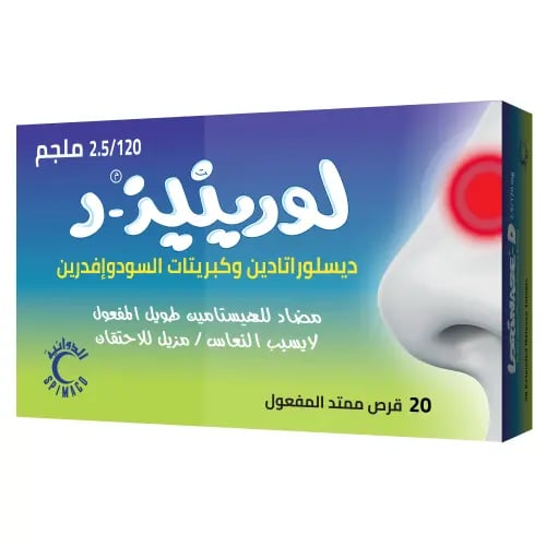 لورينيز د 2.5/120 مجم 20 قرص