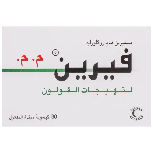 فيرين إس آر 200 مجم 30 كبسولة