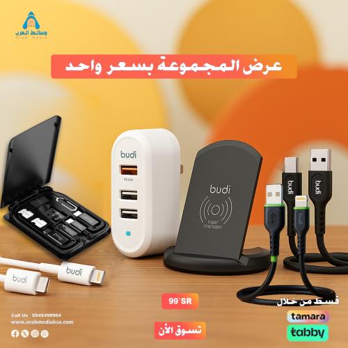 عرض المجوعه من بودى