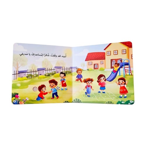 كتابي المسموع : سلسلة المسلم الصغير 4 كتب صوتية