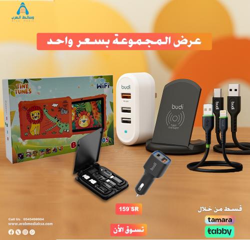 عرض المجموعة بسعر واحد رقم 2