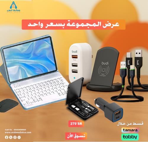 عرض المجموعة بسعر واحد رقم 1