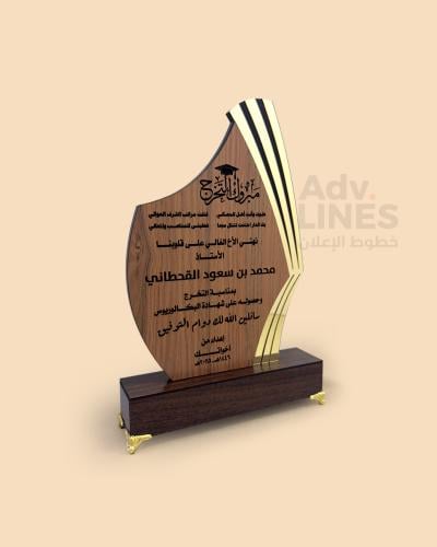 درع خشب مع حفر