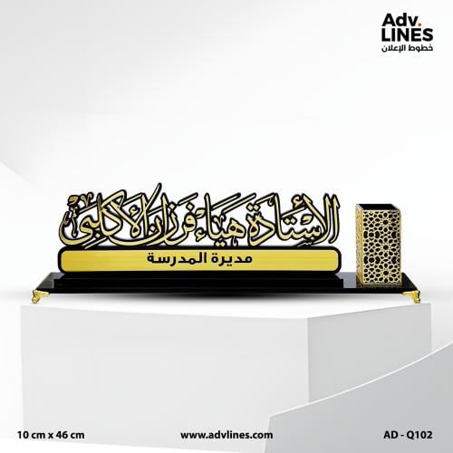 استاند مكتبي فاخر مع حامل أقلام