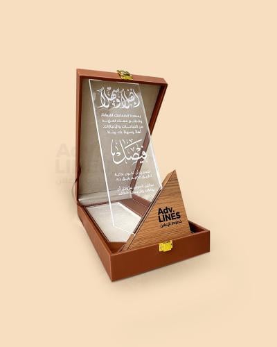 درع تكريم فاخر محفور