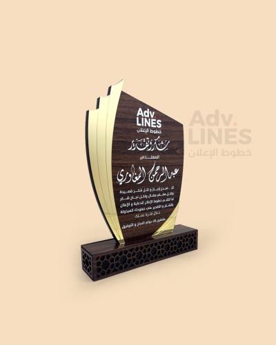 درع خشب طباعة UV