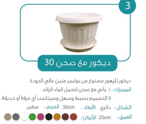 مراكن دائريه