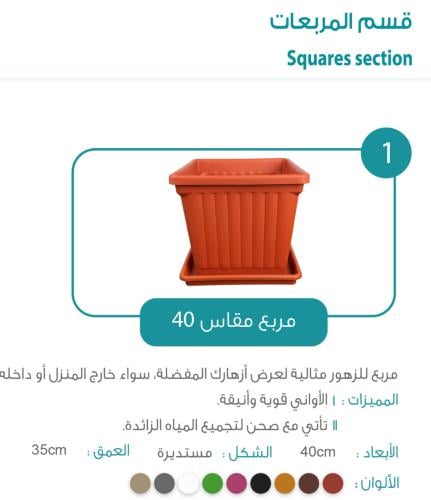 مراكن مربعه
