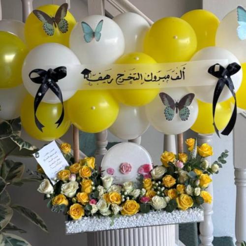 غيمة فرح - مع شوكولاتة بستاني